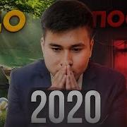 Что Стало С Ними В 2020 Году