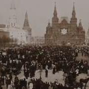 Российская Империя Москва 1896 Г Часть 3 Народные Гулянья В Дни