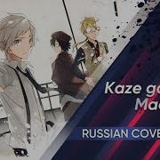 Bungou Stray Dogs Ed2 Russian Version Luck Life Kaze Ga Fuku Machi Cover By Kari