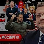Это Меня Они Должны Бояться