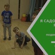 Я Садовником Родился