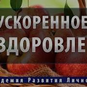 Лечебная Китайская Музыка Для Эндокринной Системы