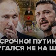 Какую Схему Сломал Кремль Когда Путин И Зеленский Встретятся Лично Переговоры 2 0 Как Дальше