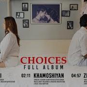 Dony Hazarika Ek Jhini From Choices