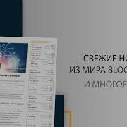 Биткоин Новости И Новости Майнинга Рейтинг Пулов Для Майнинга