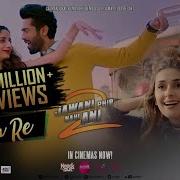 Jawani Phir Nahi Ani 2 Movie Song