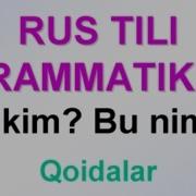 1 Dars Рус Тилининг Амалий Грамматикаси Мустакил Урганувчилар Учун Рус Тилини Урганамиз Rus Tili