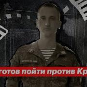 Большой Разговор С Десантником Павлом Филатьевым О Войне С Украиной Его Книге Zov И Об Армии России