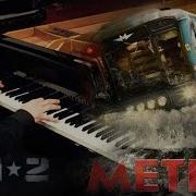 Би 2 Молитва Ost Метро Piano Cover