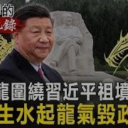 习仲勋陵园风水