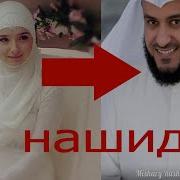 Узбекча Нашид 2019 Uzbekcha Nashid 2019