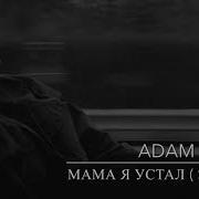 Adam Mama Ya Ustal Slowed