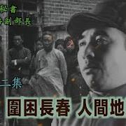 禁忌史話 李銳日記秘密32