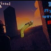 Rust Ёка Eoka Pistol Лучшее Оружие В Rust Как Зачистить Сервер Бомжу