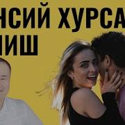 Эркакларни Кондириш Усуллари