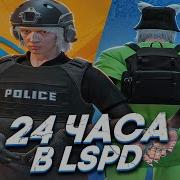 Lspd Gta 5 Rp