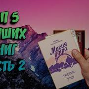 Розанна Каспер Книга Челленджей 60 Программ Формирующих Полезные Привычки