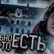 Ночь В Заброшенном Замке С Полтергейстом Ghostbuster Франция