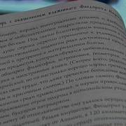 Книга Псалтырь С Объяснением Каждого Стиха Блаженного Феодорита Еп Кирского