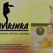 Uliana Travkina Russian Rhythmic Gymnastics Young Star Ульяна Травкина