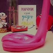 Слаймы От Slime Design Распаковка И Обзор Слаймов Баттер Слайм