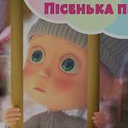 Пісенька Про Час