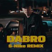 Dabro Поцелуй Remix