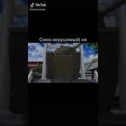 Союз Нерушимый Аниме