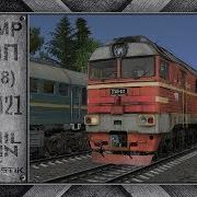 Trainz Simulator 12 Официальный Мультиплеер