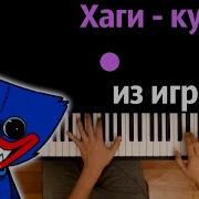 Хаги Кукла Из Игры Песня