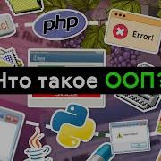 Ооп В Javascript Основы Объектно Ориентированного Подхода Объекты