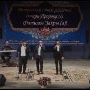 Нашиды На Азербайджанском Языке