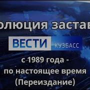 Все Заставки Россия 25 10 2004 Переиздание