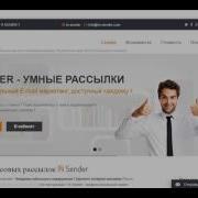 1 Регистрация Сервис Email Рассылок Рассылка Емаил Писем Mailwizz