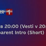 Обычные Часы С Музыкой Вести В 20 00 Россия 1