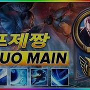 프제짱 Yasuo Montage 29 Best Yasuo Korea 2018 Lolplayvn League Of Legends