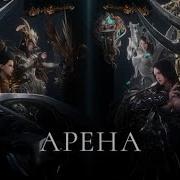 Lost Ark Основы Pvp Arena Или Какие Статы Ролить