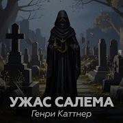 Ужасы Книги