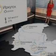 Полная Музыка Погоды Рен Тв