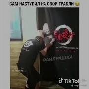 Прикол Хотел Напугать