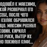 Месть Мужа За Измену Жены
