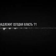 Надир Абу Халид Кому Принадлежит Сегодня Власть