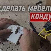 Кондуктор Для Сверления Как Сделать Кондуктор Для Сверления Отверстий