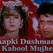 Kumar Sanu Sad Song Aap Ki Dushmani Qabool Mujhe Aap Ki Dosti