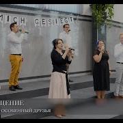 Сегодня День Особенный У Нас Пенся