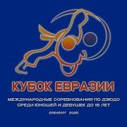 Соревнования По Джиу Джитцу