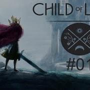 Child Of Light Дитя Света 01 Главы 1 3 Храброе Дитя Света Аврора