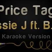 Jessie J Price Tag Караоке