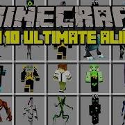 Minecraft Ben 10 Ultimate Aliens Mod Become An Ultimate Alien Modded Mini Game