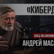 Масалович